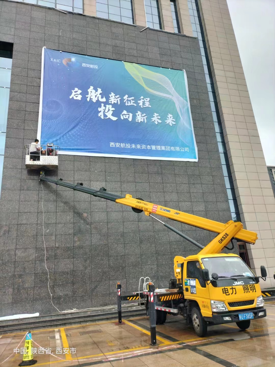 西安市蓝牌高空作业车电话